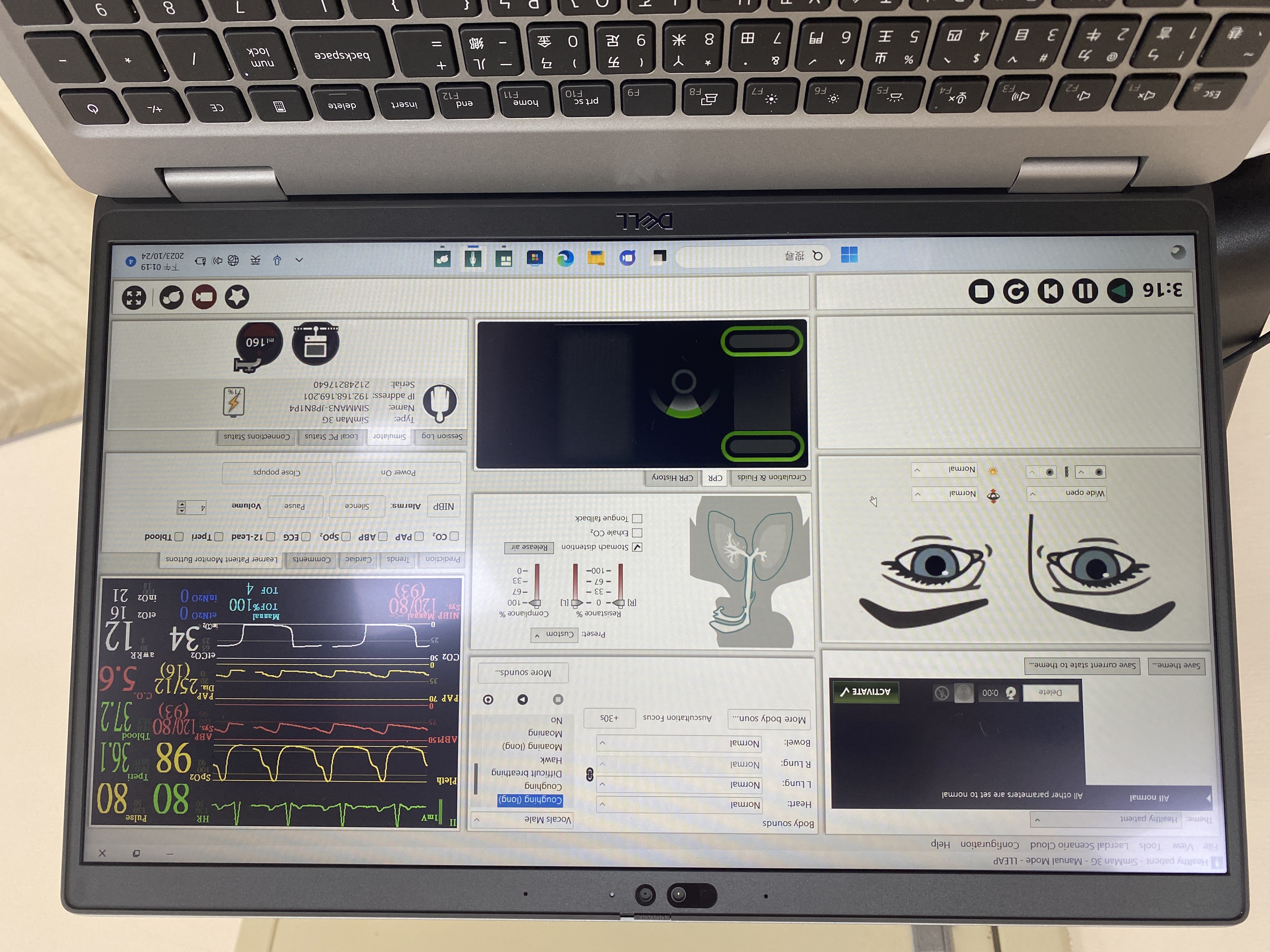 高階智能護理病人(Simman)